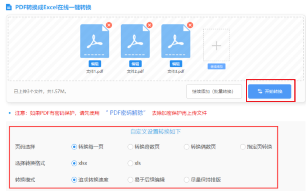 亿百真人投注官网下载使用讲解 - 开始转换